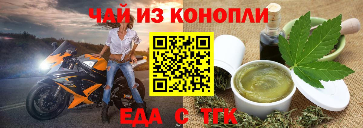 Еда ТГК конопля  Вход с VPN  Соликамск 