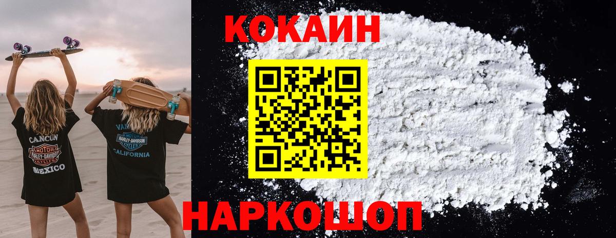 COCAIN FishScale  Кокаин Перу  Кокаин  Соликамск  Вход с VPN 