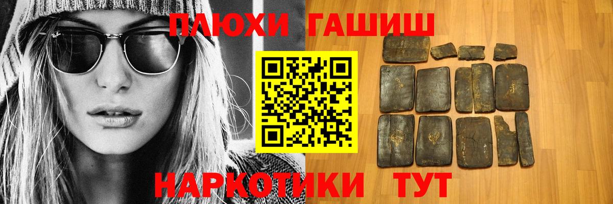 Гашиш VHQ  Вход с VPN  Соликамск  ГАШИШ Изолятор 