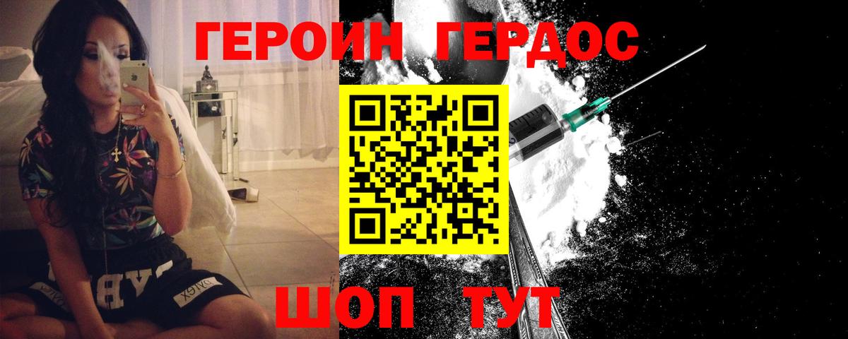 Героин Афган Соликамск