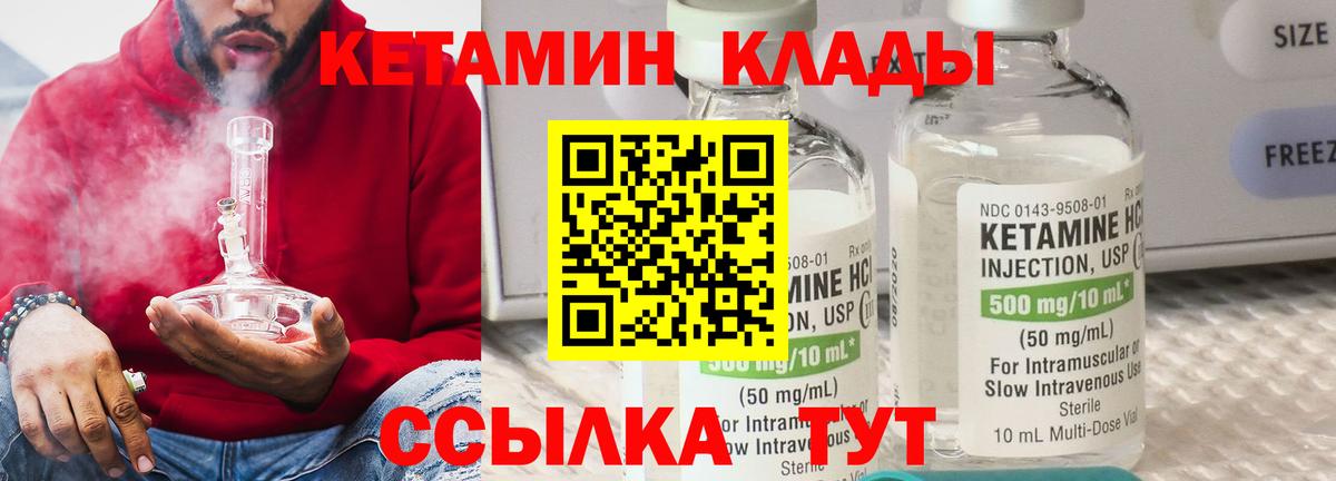КЕТАМИН ketamine Соликамск
