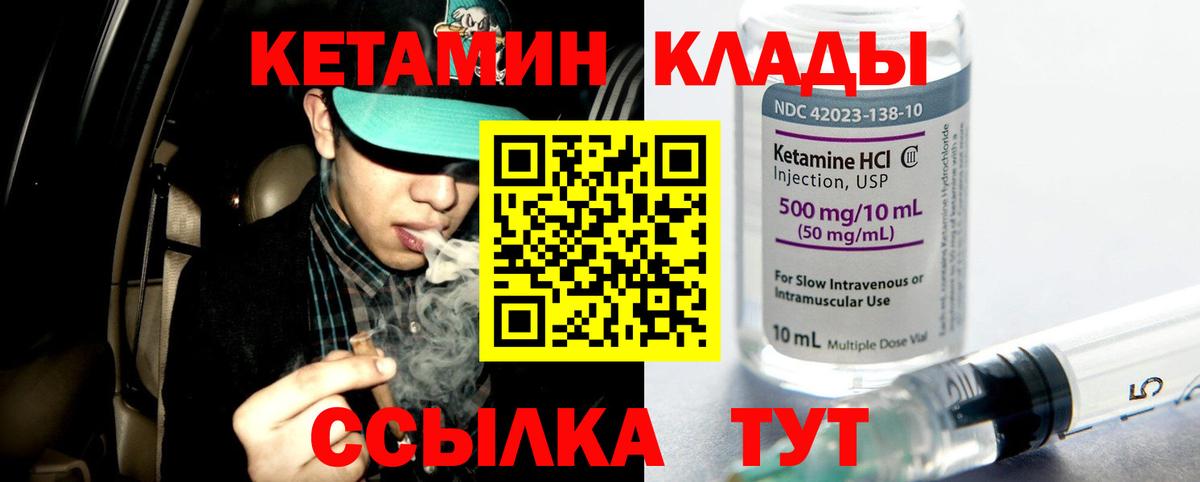 КЕТАМИН VHQ  Кетамин VHQ  Вход с VPN  Соликамск 