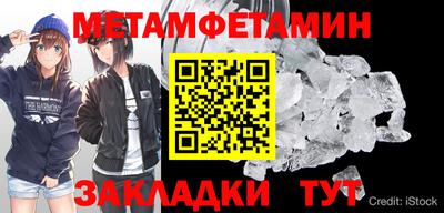 метамфетамин Пугачёв
