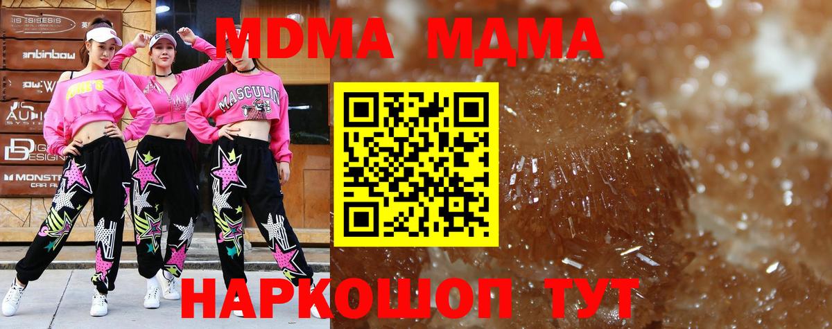 МДМА crystal Соликамск