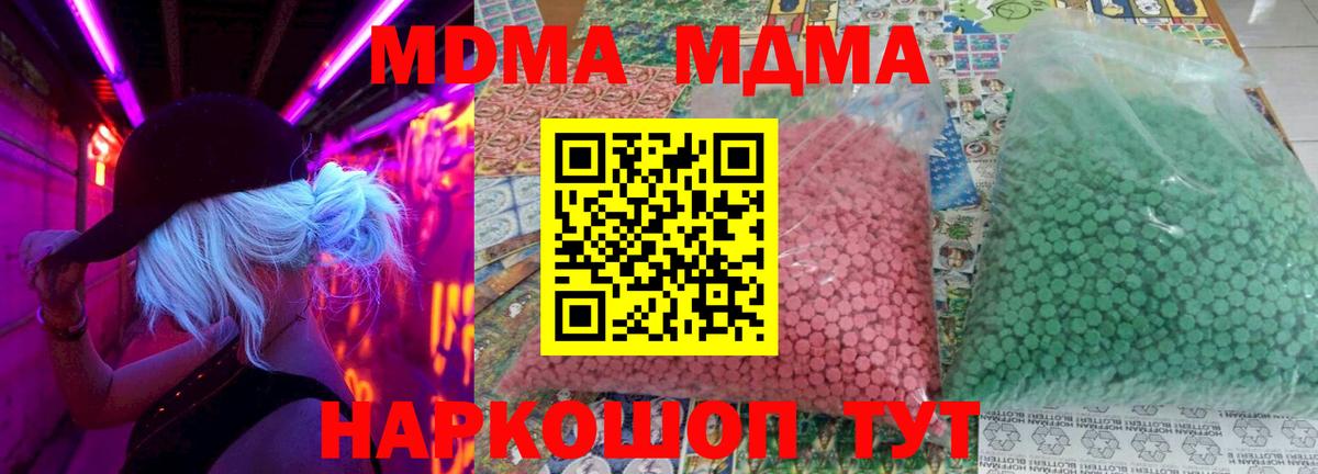 MDMA Molly  MDMA  Соликамск  Вход с VPN  MDMA кристаллы 