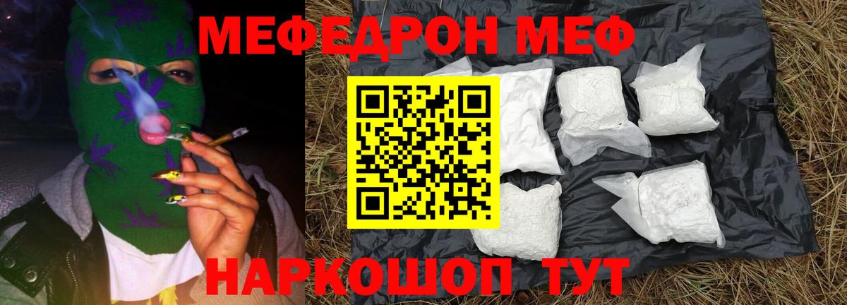 МЕФ кристаллы Соликамск