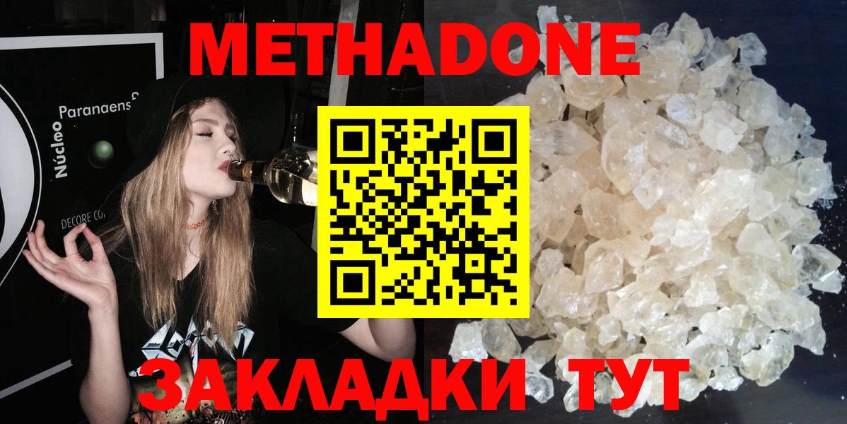   зеркало  Метадон methadone  Метадон мёд  Вход с VPN  Соликамск 