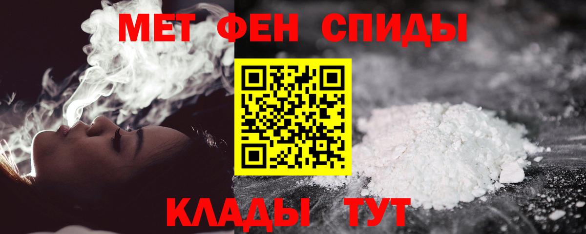 МЕТАМФЕТАМИН кристалл  МЕТАМФЕТАМИН кристалл  Вход с VPN  Соликамск 