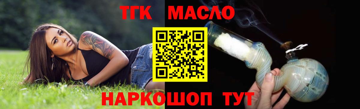 ТГК вейп с тгк Соликамск